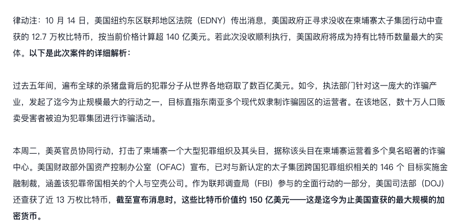 美國(guó)沒收太子集團(tuán)12.7萬枚比特幣創(chuàng)紀(jì)錄？普通用戶如何在正規(guī)交易所安全注冊(cè)？ - php中文網(wǎng)