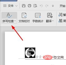 How to set up spell check to add language in wps?