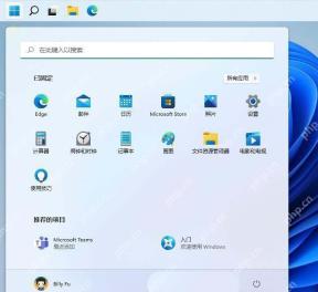 Win11 开始菜单推荐项目区域