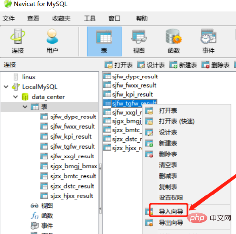 navicat匯入xlsx格式檔案報錯的解決方法