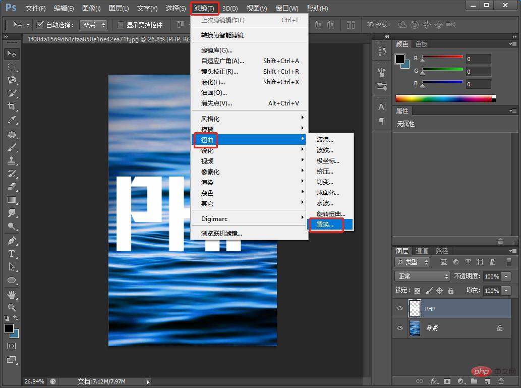 Teach you step by step how to use PS to create water pattern special effect fonts (Collection)