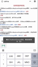 1665282092167898.gif 微信小程式中textarea與input的問題總結