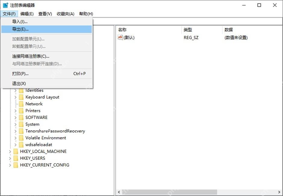 Win10 注册表编辑器从文件菜单选择导出备份