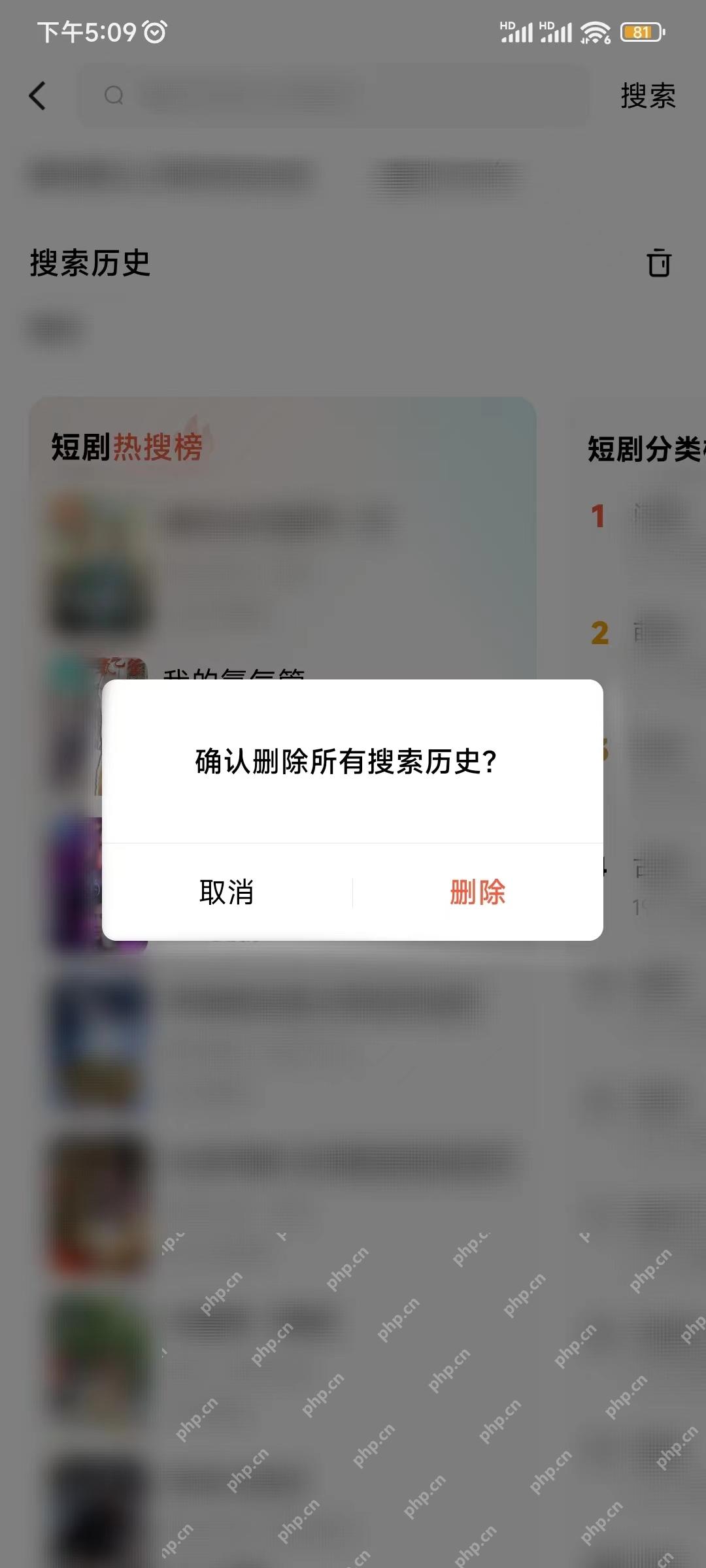 红果免费短剧:确认框中的删除按钮,对应在确认框中执行删除