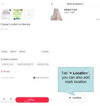 小红书地点选择页搜索并添加新的位置