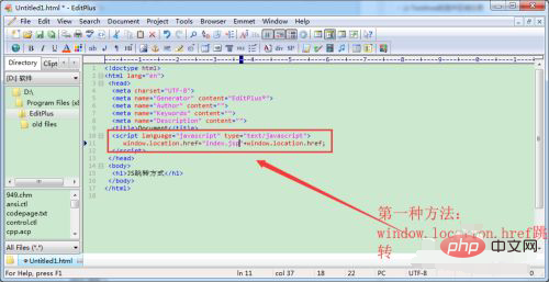 Javascript如何讓網頁跳轉