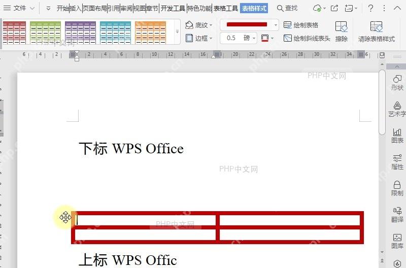 如何挪动文档的表格?结果检查