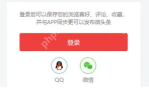 今日头条未登录状态下的登录入口_今日头条怎么注册新账号_今日头条新用户注册步骤 - php中文网