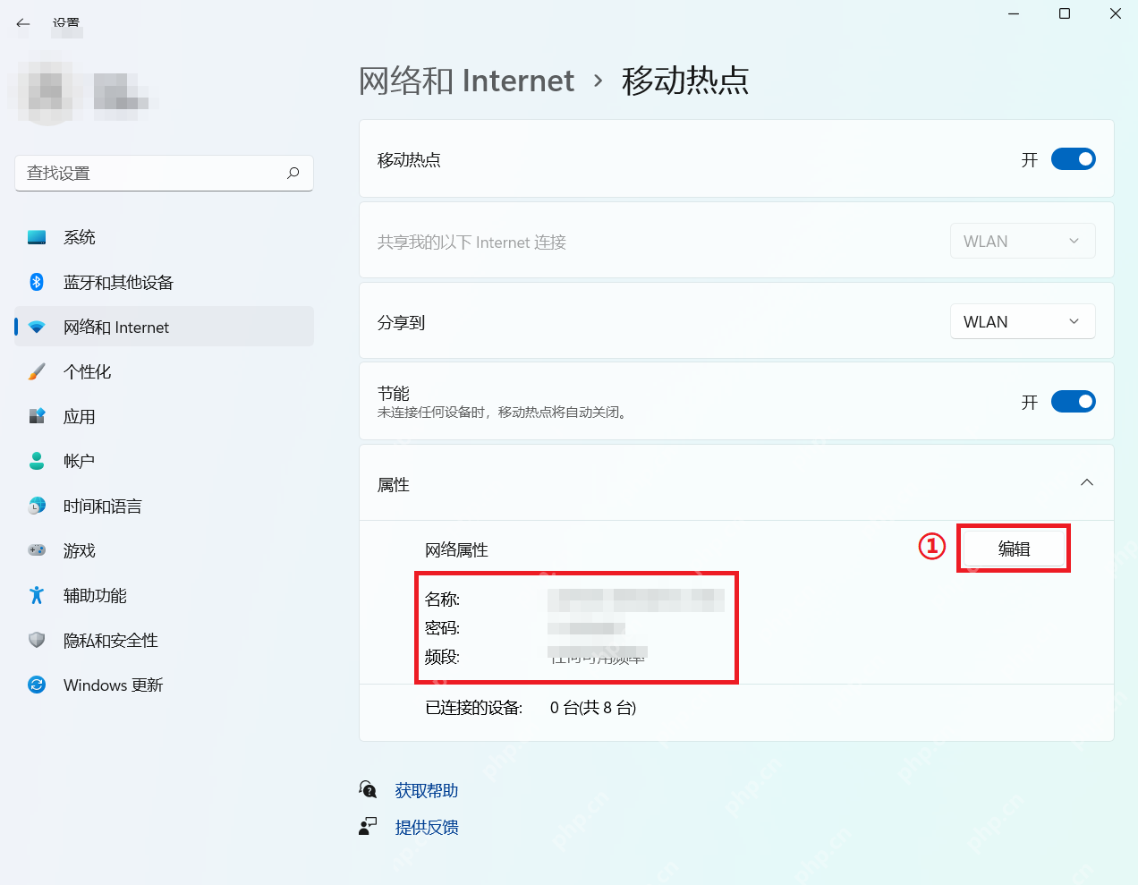 win11热点怎么开_win11移动热点开启步骤 - php中文网