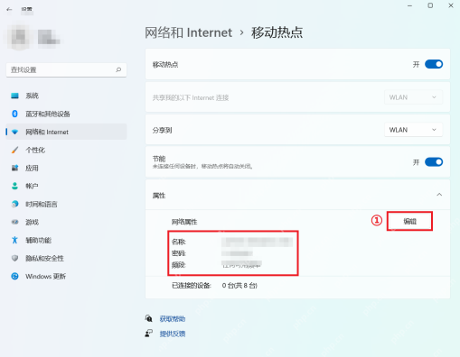 win11热点怎么开_win11移动热点开启步骤 - php中文网