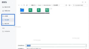 步骤2:点击‘文件’菜单并选择‘另存为’选项