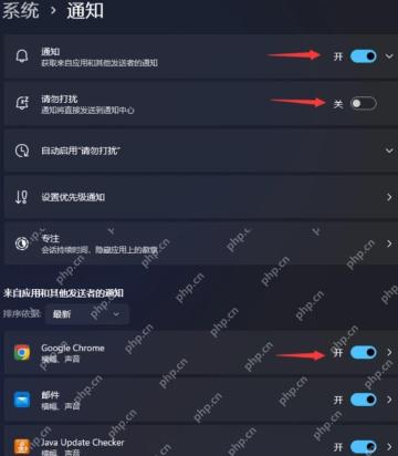 Win11 系统通知设置页面用于关闭欢迎体验