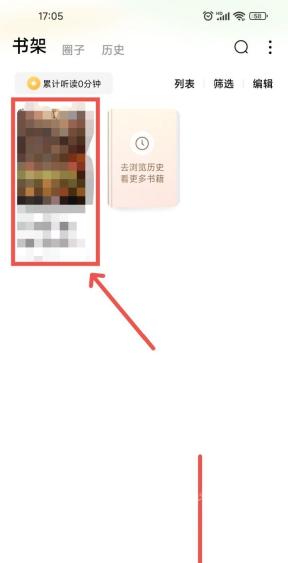 番茄免费小说书架页面,用于确认阅读进度同步对象