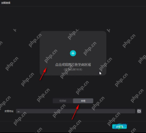 剪映专业版封面选择窗口