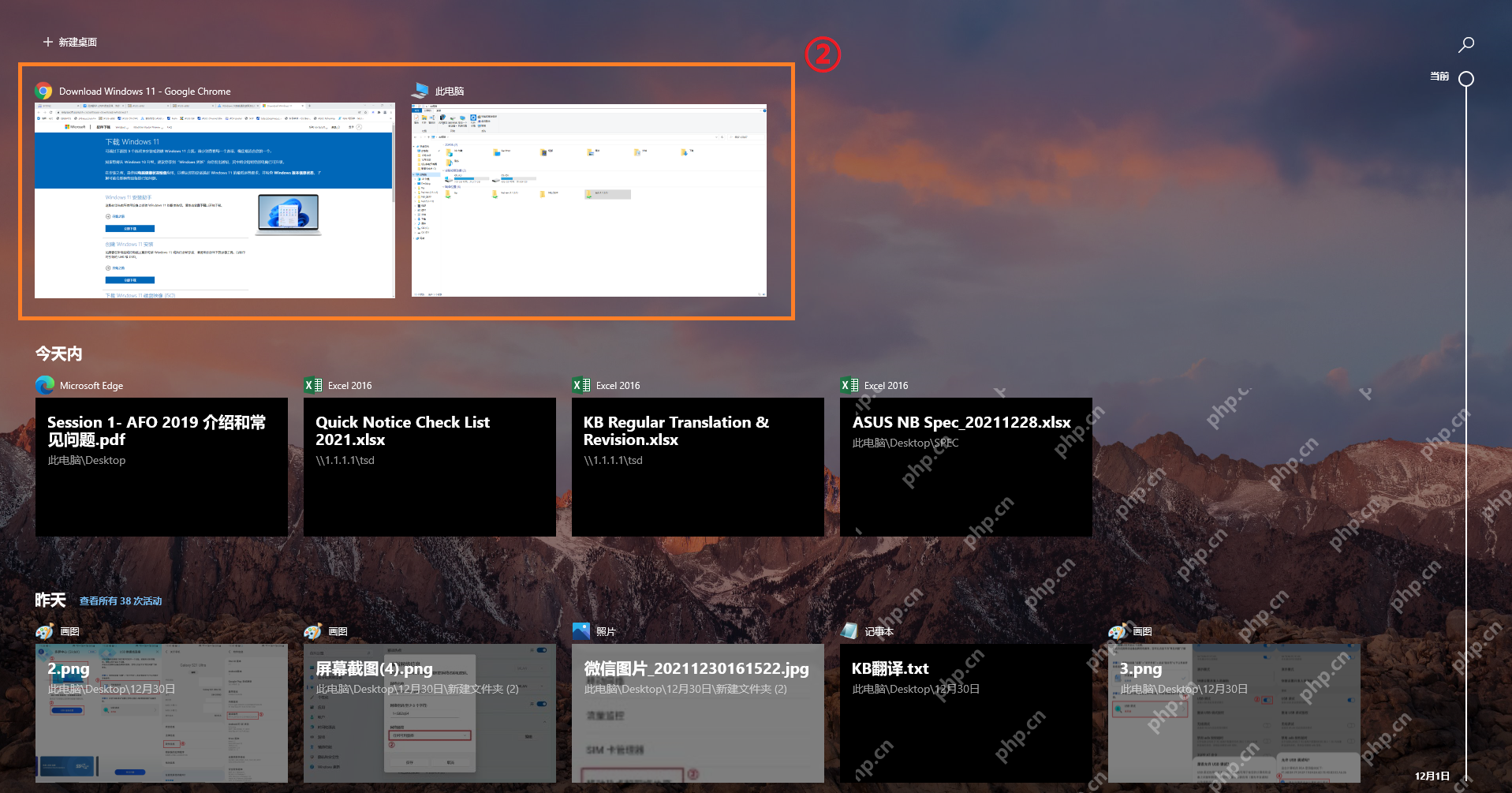 Windows 10 任务视图中显示当天时间线活动