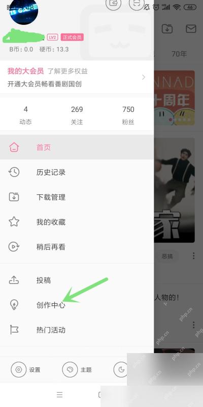 哔哩哔哩创作中心怎么查看视频审核进度