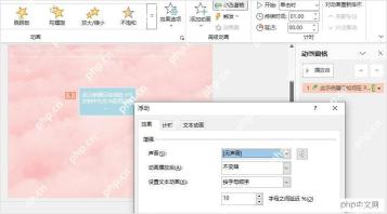 在PPT中设置文字按字逐步出现