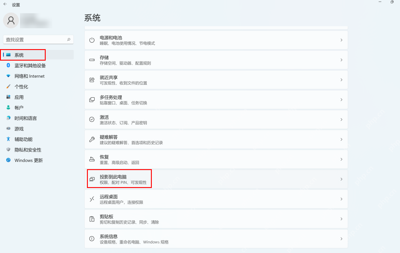 win11投屏设置在哪里_win11无线投屏设置入口说明 - php中文网