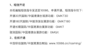官方短信办理指令及在线办理渠道说明_中国移动怎么开通国际漫游_中国移动国际漫游业务办理指南 - php中文网