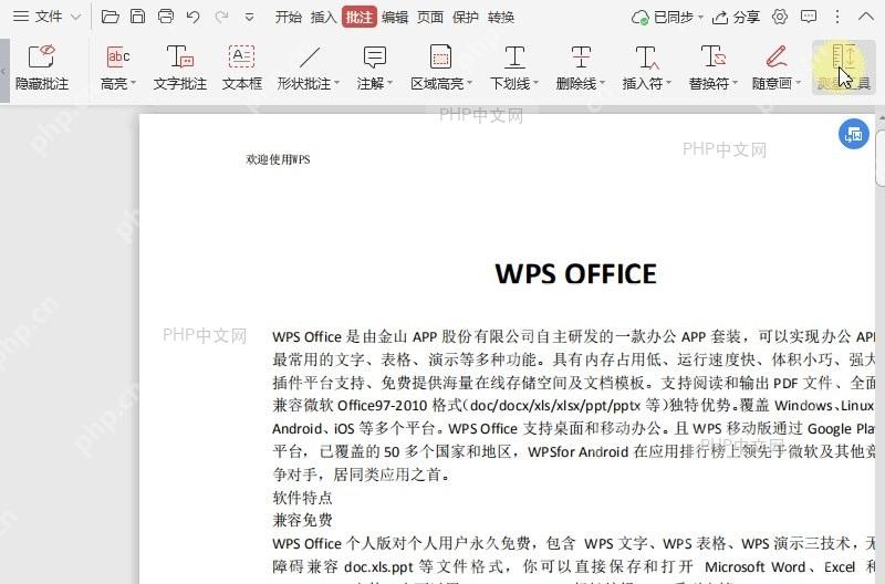 如何开启/关闭PDF测量工具中的“吸附中点”?中间操作