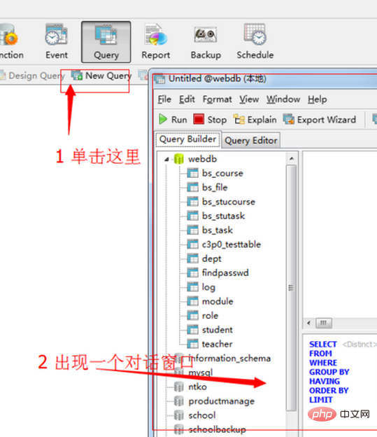 Navicat でクエリ エディターを入力する方法