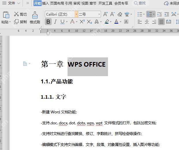 WPS文字中选中文档标题文字准备套用标题样式