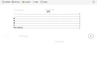 WPS如何退出文档阅读版式?入口位置