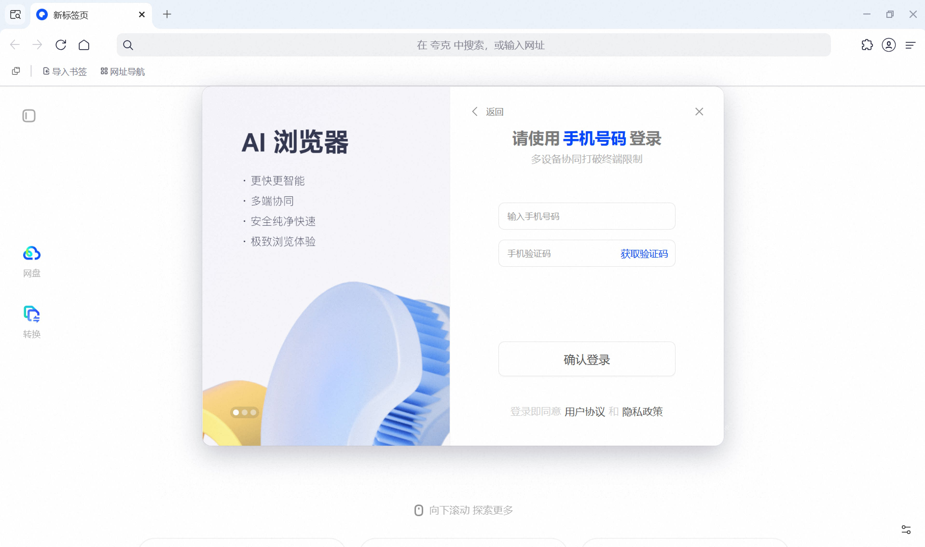 步骤1：打开登录窗口真实操作界面