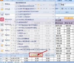 Excel 工作簿中打开 Excel 选项入口,表格里仍显示多个 0 值