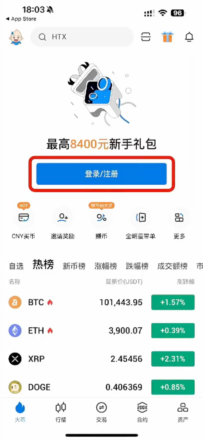 火币HTX交易所官网最新地址与平台登录方法详解 - php中文网