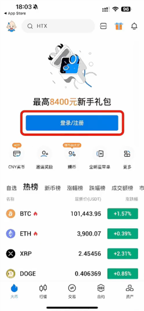 火币HTX交易所官网最新地址与平台登录方法详解 - php中文网