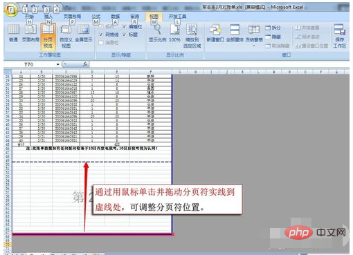 How to delete blank pages in excel