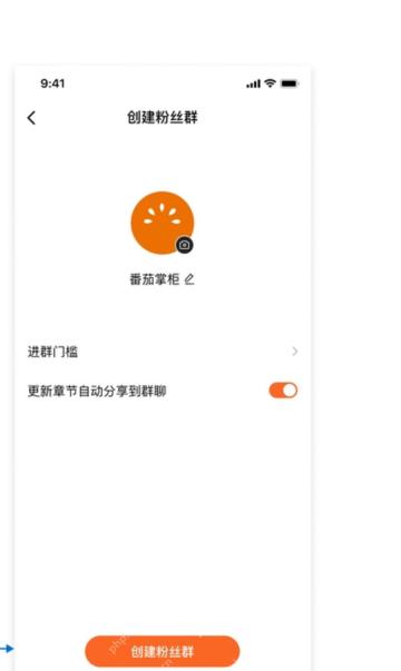 番茄免费小说APP怎么加入书友群讨论步骤3界面
