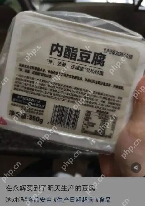 知名连锁超市惊现“穿越豆腐”,当地市监部门已介入调查 - php中文网
