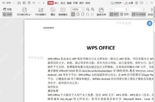 如何测量PDF文档上两个点之间的距离？入口位置