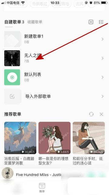 QQ音乐歌单更多菜单