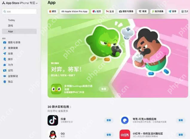 苹果罕见失误:新版App Store前端源代码因配置错误意外泄露 - php中文网