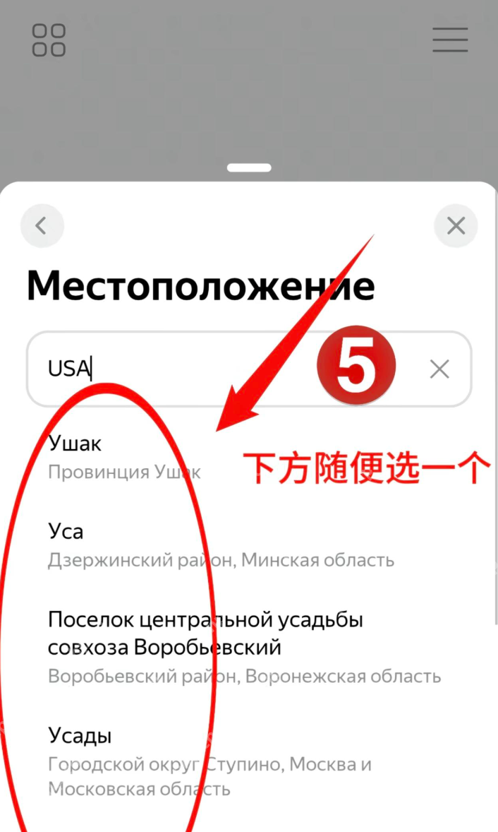 从下方列表中选择一个地址