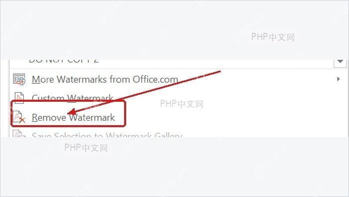 Word 水印菜单底部的删除水印命令