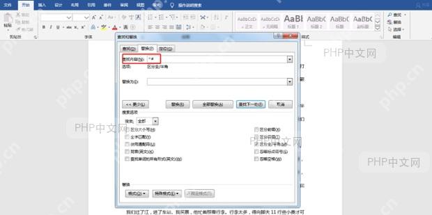 Word如何批量删除文档中的数字 打开查找替换窗口