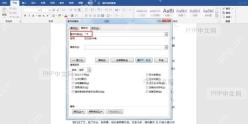 Word如何批量删除文档中的数字