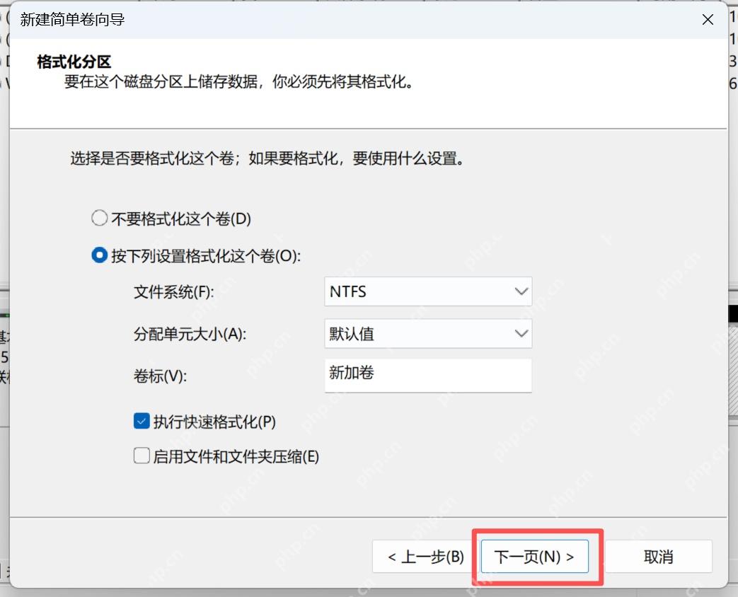 win11如何分区硬盘_win11使用磁盘管理创建硬盘分区 - php中文网