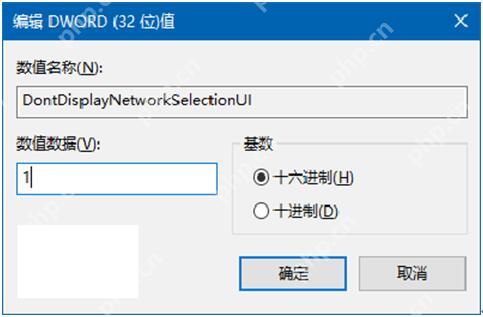 把 DontDisplayNetworkSelectionUI 的数值数据改成 1
