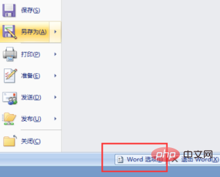 入力時に Word 文書が表示されない