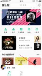 QQ音乐播放队列入口