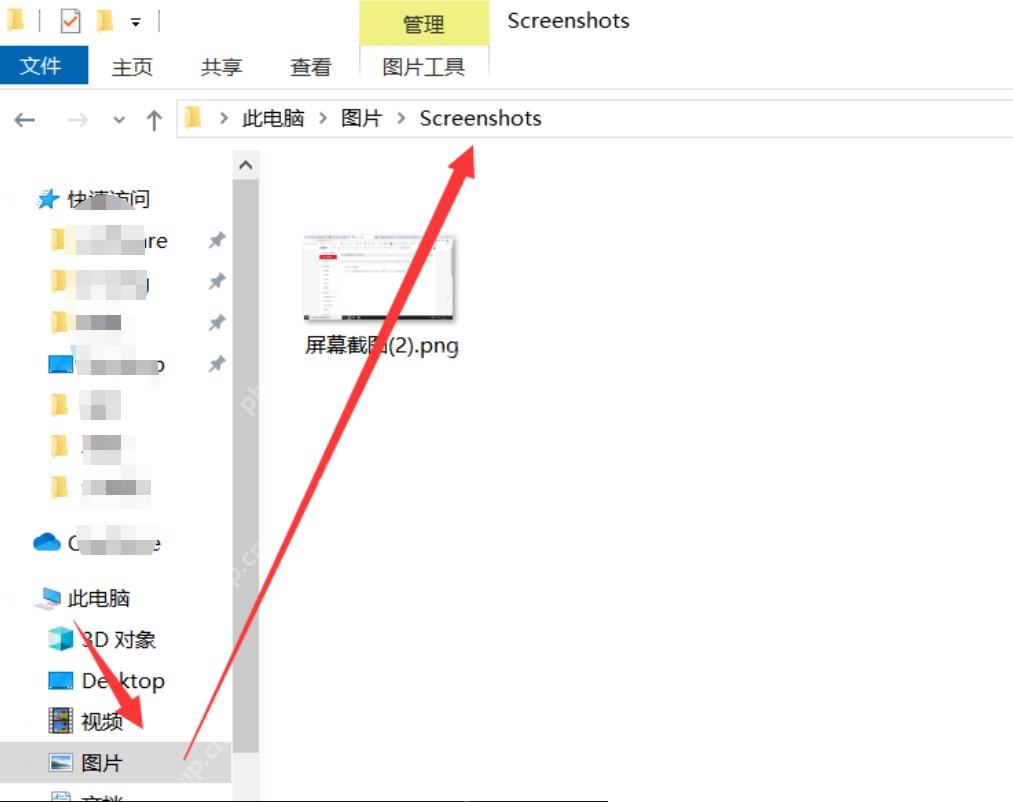 Windows10 文件资源管理器中此电脑图片 Screenshots 文件夹和屏幕截图文件