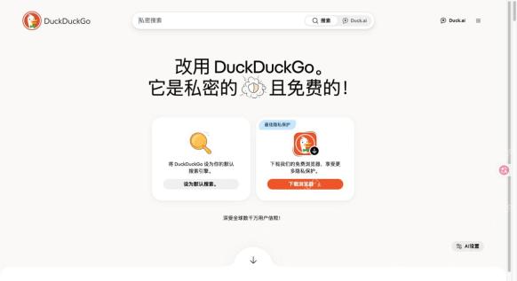 官方首页的搜索框