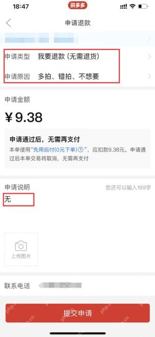拼多多订单列表的申请售后入口_拼多多怎么申请换货_拼多多订单换货办理流程 - php中文网