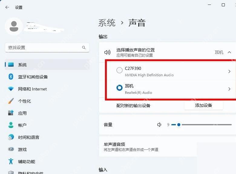 Win11 声音页面重新出现的输出设备列表