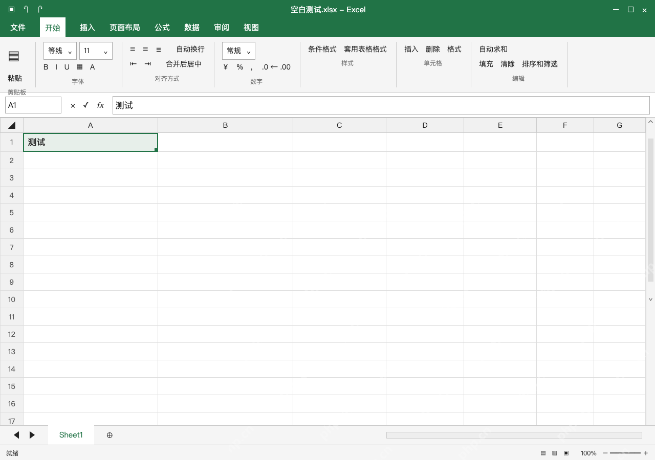 模拟 Microsoft Excel Windows桌面版 完整窗口:先开空白表,判断故障在程序还是文件
